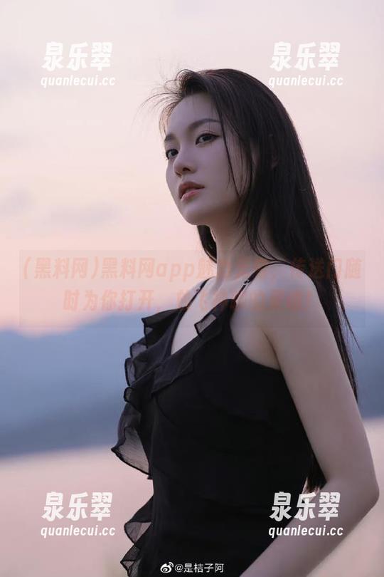 黑料网app魅力无穷，传送门随时为你打开，放飞神聊的灵魂！